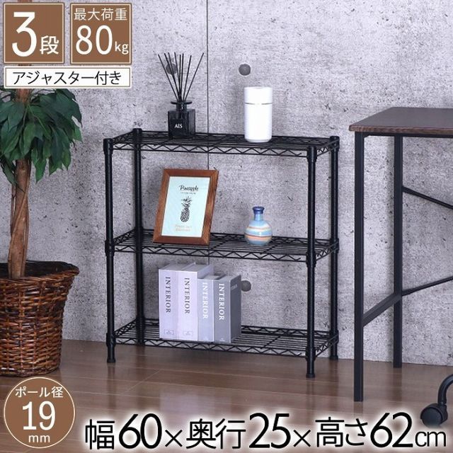 アイアン風3段ラック ブルックリン インダストリアル