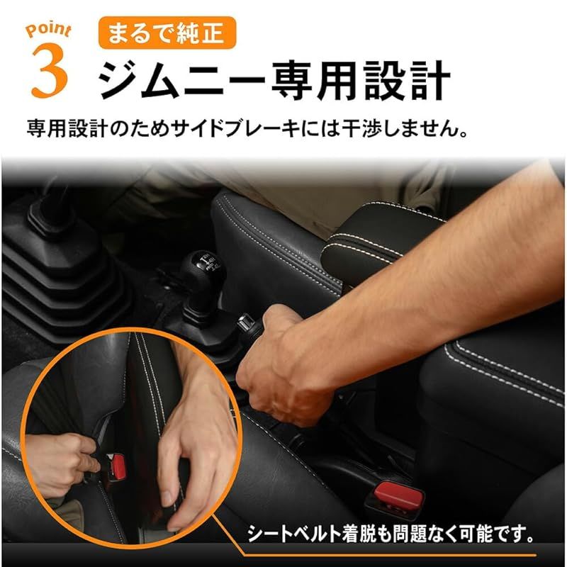 アームレスト コンソールボックス