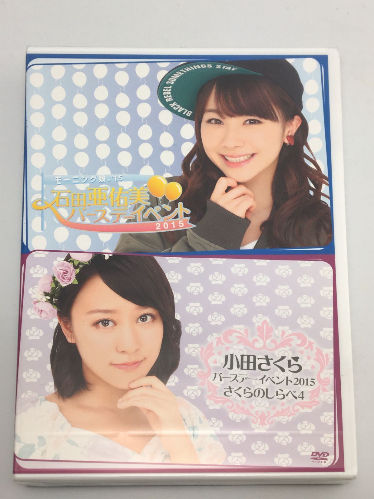 小田さくら バーイベ DVD 新品未開封DVD モーニング娘。'21 小田さくら バースデー