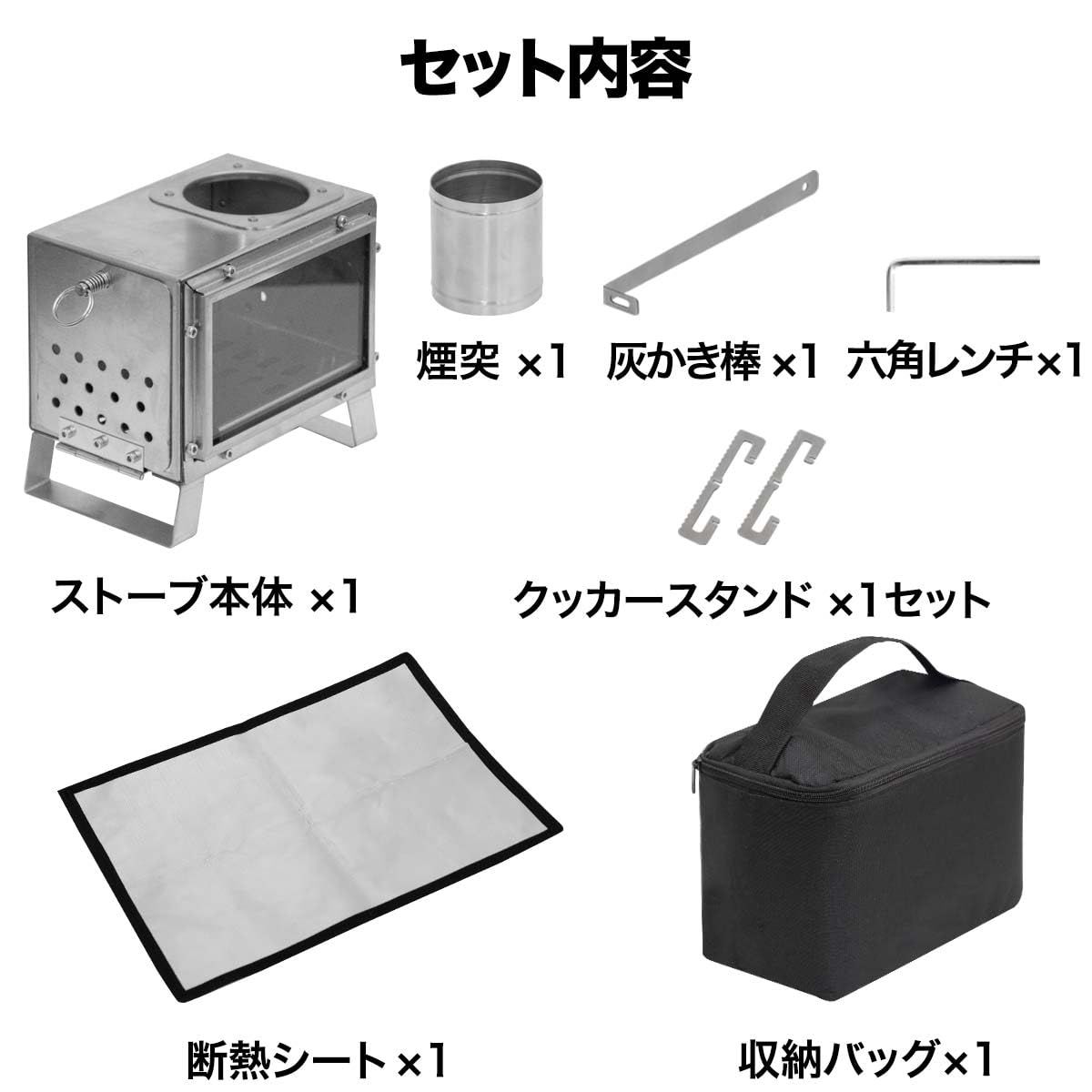 収納バッグ 灰かき棒