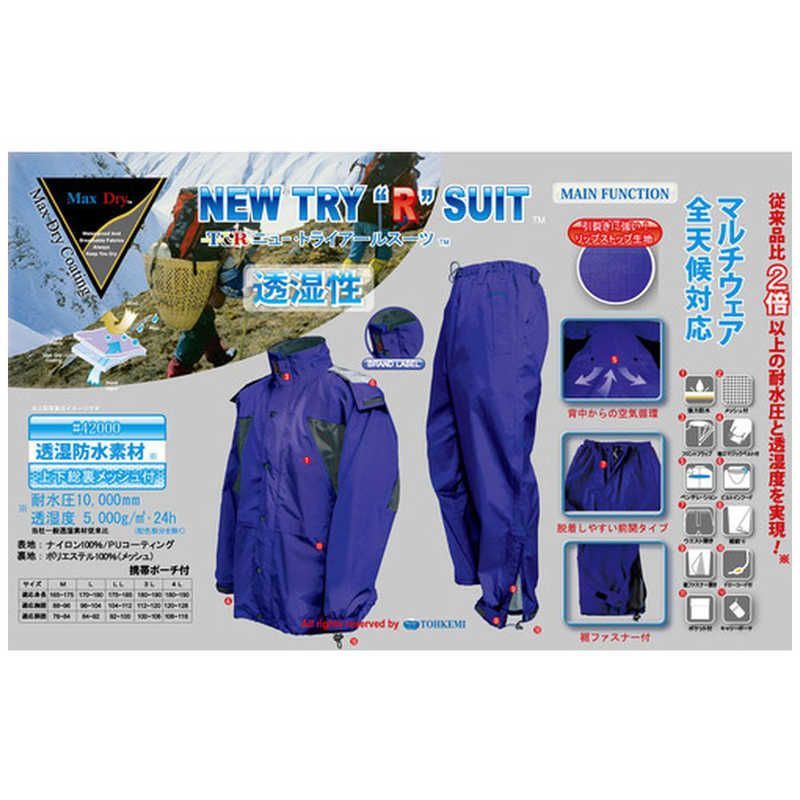 トオケミ ニュートライアールスーツ