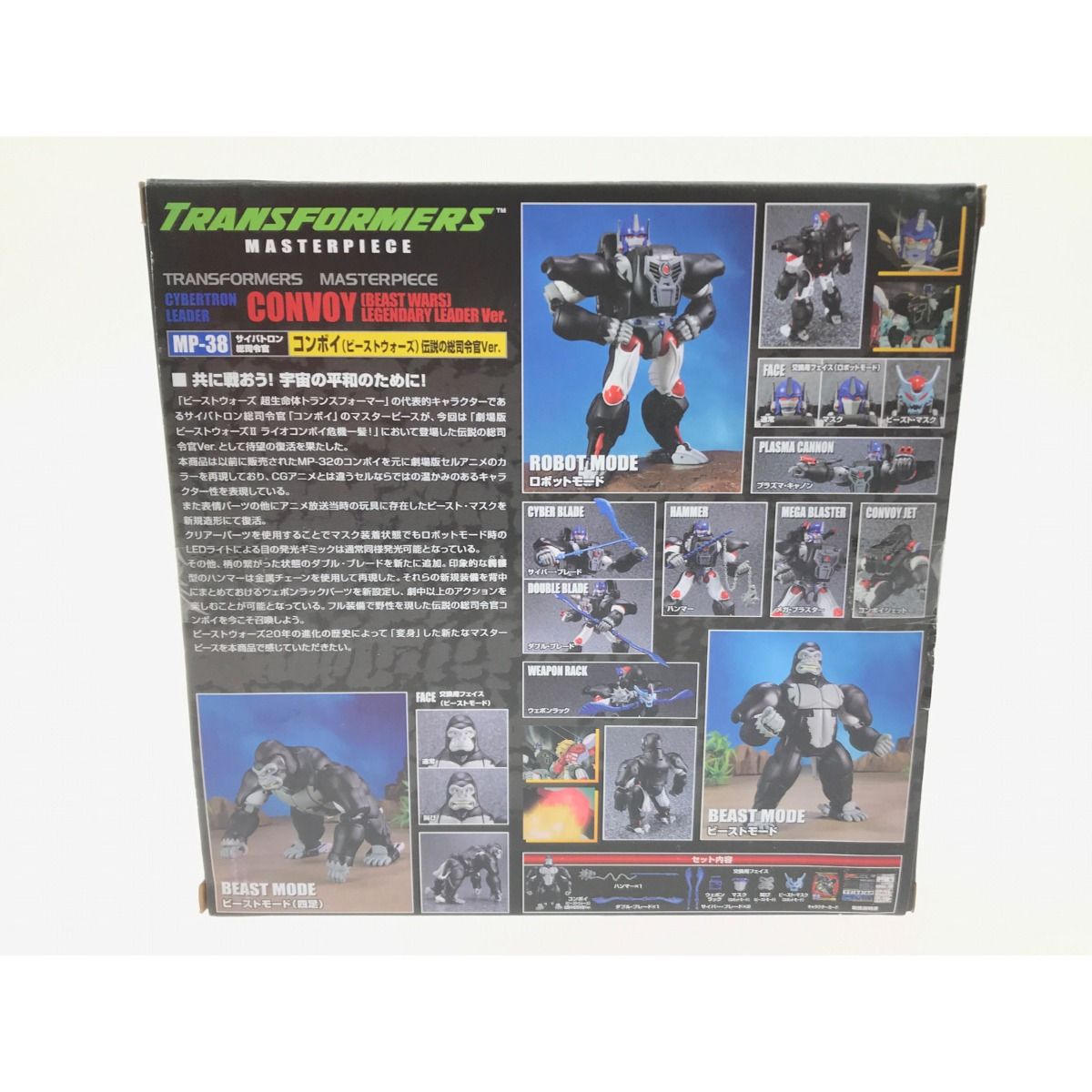トランスフォーマー コンボイ (ビーストウォーズ) 伝説の総司令官Ver MP-38 コンボイ（ビーストウォーズ）伝説の総司令官Ver
