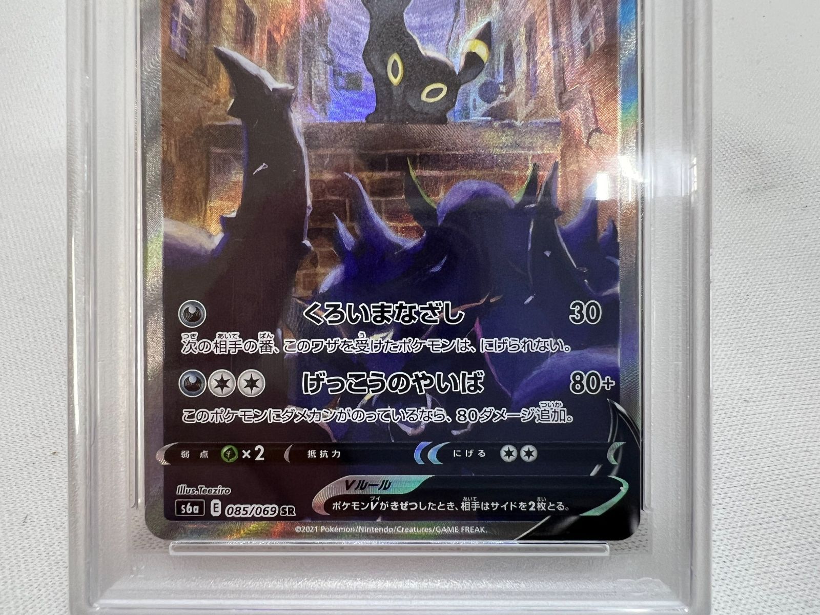 【即日発送】　PSA10 ポケモンカード　ブラッキーV 085/069 SR Yahoo!オークション - ポケモンカード ブラッキーV PSA10 085/069 SR