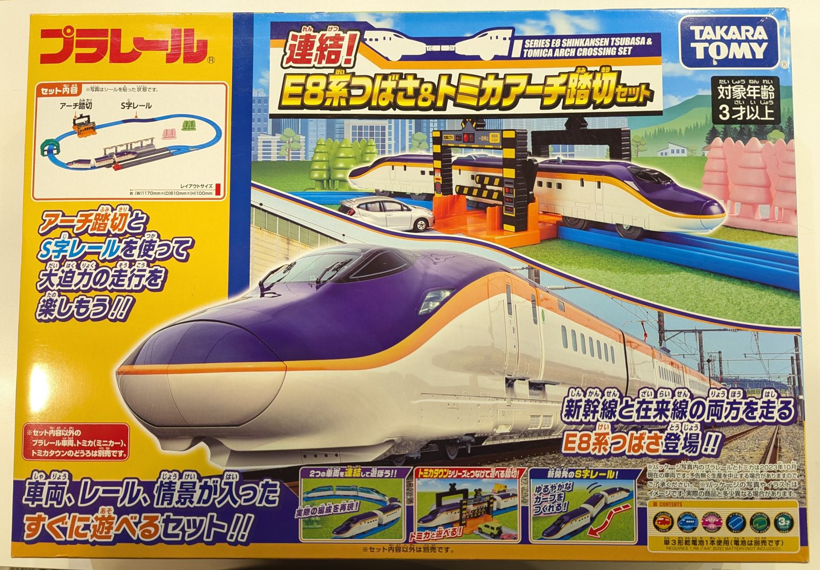 タカラトミー プラレール 連結!E8系つばさu0026トミカアーチ踏切セット
