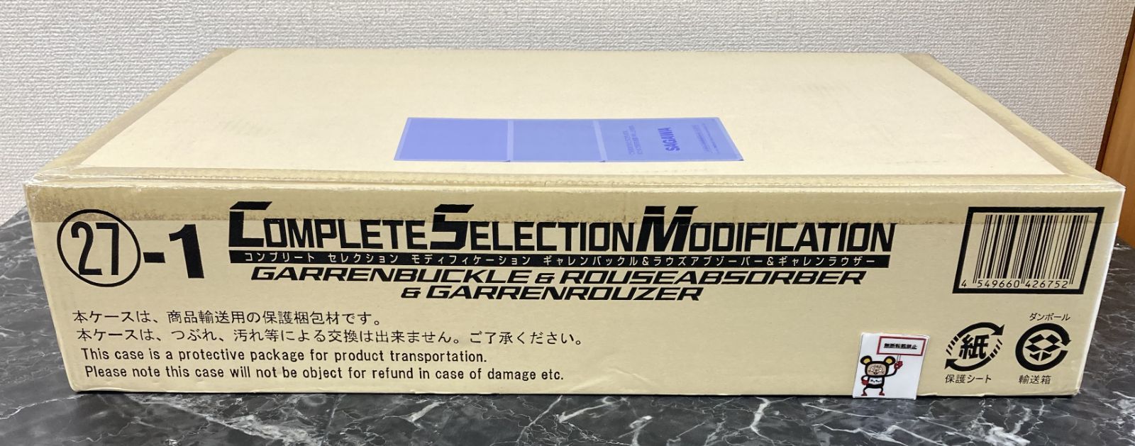 CSMギャレンバックル&ラウズアブゾーバー&ギャレンラウザー 傷あり CSM