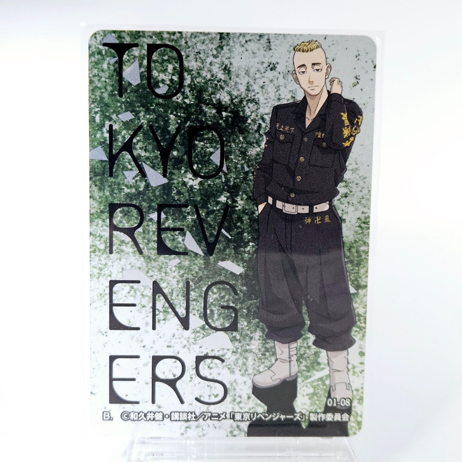 東京リベンジャーズ 武藤泰宏　ムーチョ　20cm ぬいぐるみ　着せ替え　y ☆新品 東リベ 武藤泰宏 ちびぐるみ ムーチョ 2点＋マイキー