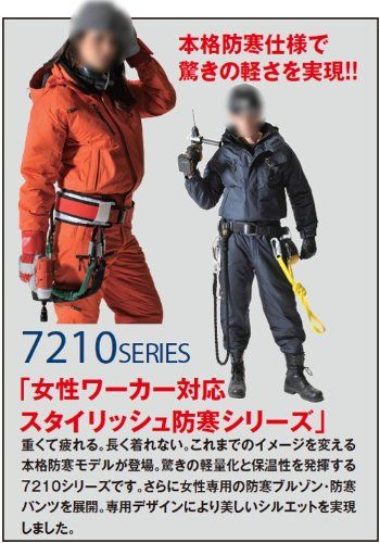 ユニフォーム 防寒ブルゾン
