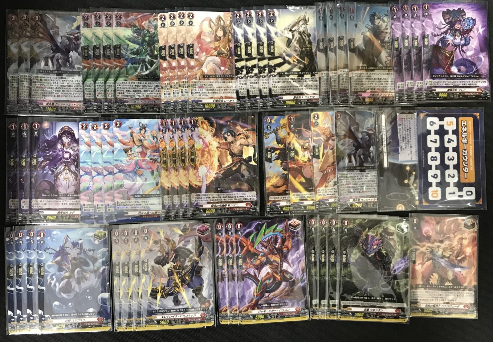 ヴァンガード 業炎竜 ヴィルベイル・ドラゴン ドラゴン