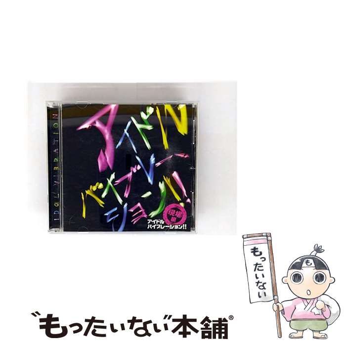 アイドル バイブレーション 現場編 | オムニバス |