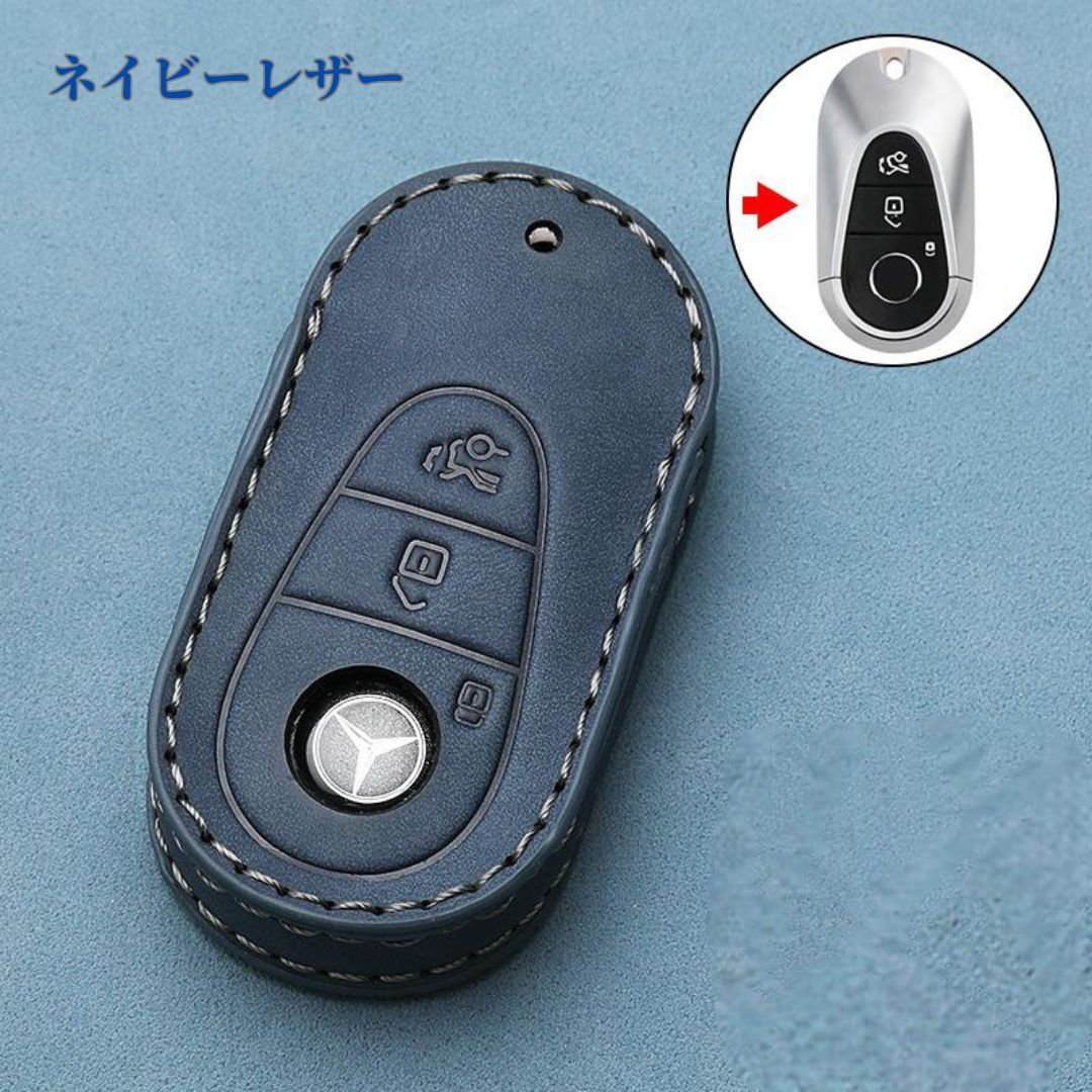 キーケースカバー メルセデスベンツ専用 スマートキー Benz 新型
