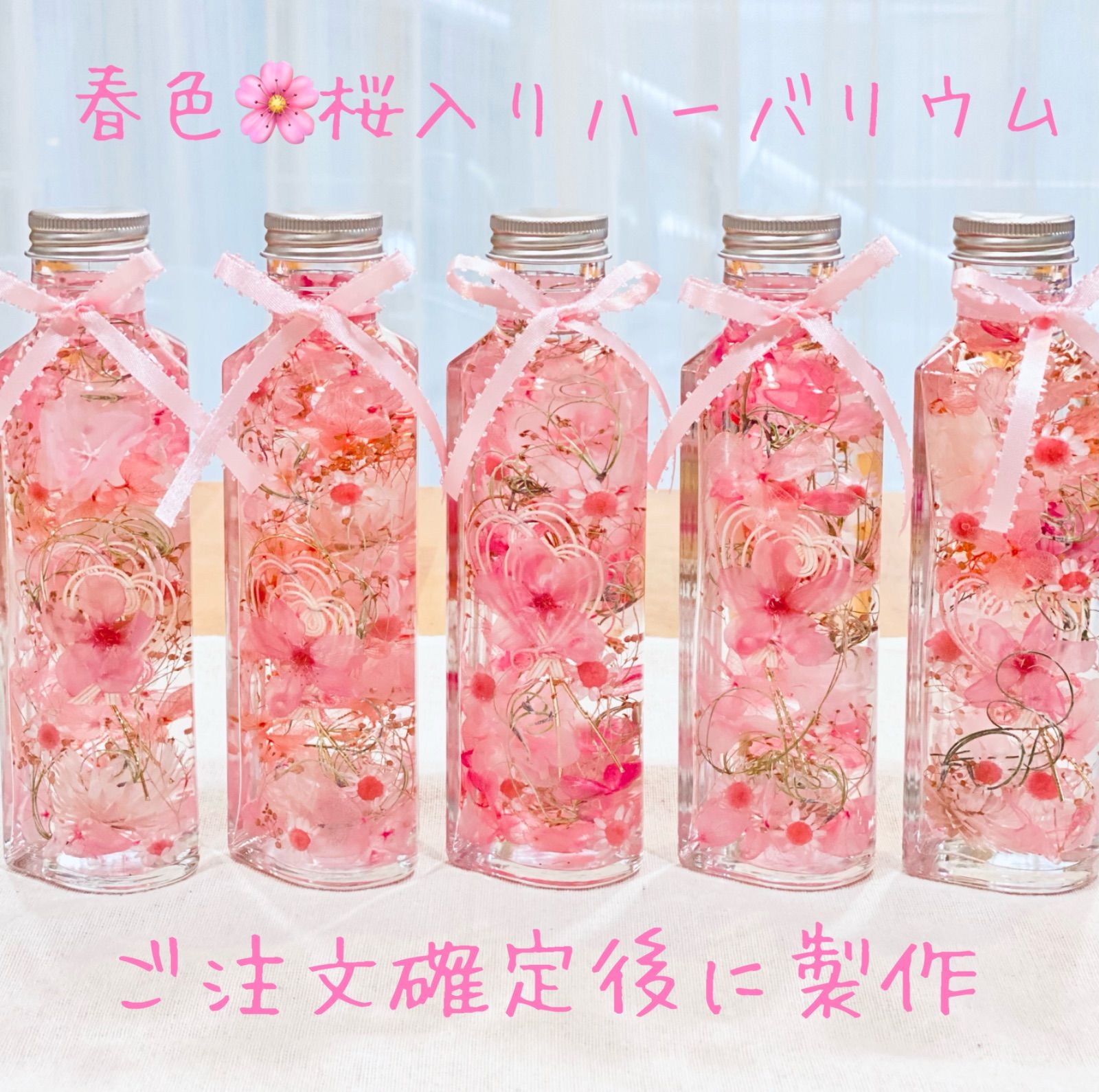 桜ハーバリウム１本受注製作品・春色ピンク・ハートボトル - メルカリ