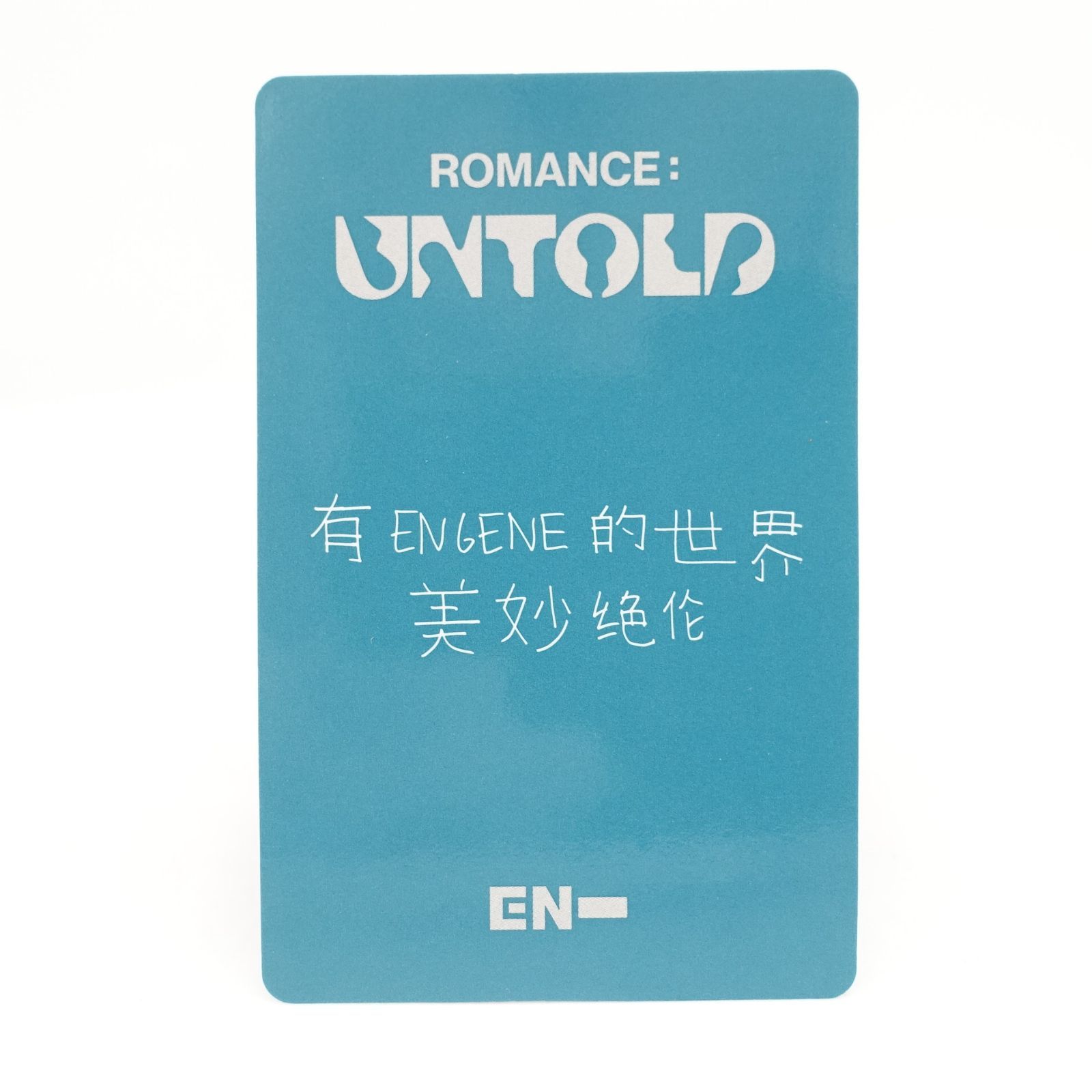 ENHYPEN ジェイク 中華 一直娱 一直娯 yizhiyu 上海 トレカ ENHYPEN 中国 一直娯 yizhiyu 上海サイン会トレカ 7枚セット