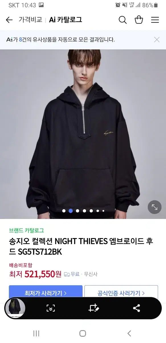 【雷市場（ポンジャン）商品韓国直送】 SONGZIO HOMME(ソンジオ・オム) オム ホワイトツリー フード付きTシャツ