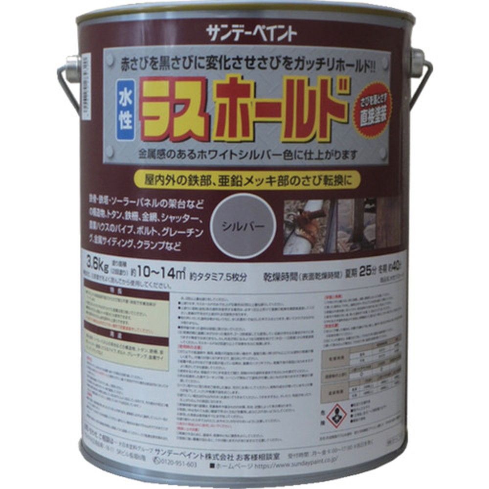 サンデーペイント 水性ラスホールド 3.6kg シルバー SP-2002E3 サンデーペイント 水性ラスホールド 3.6kg シルバー