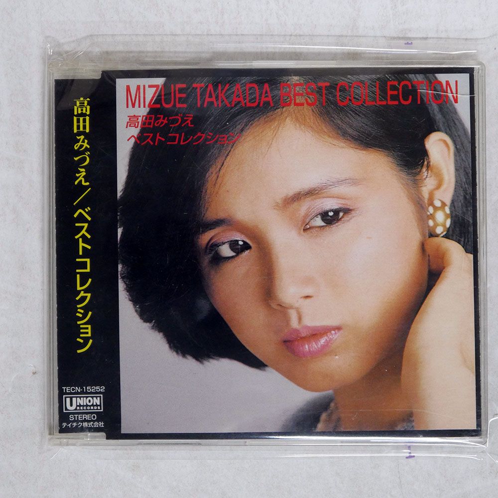 国内盤 高田みづえ/ベストコレクション/TEICHIKU TECN15252 CD