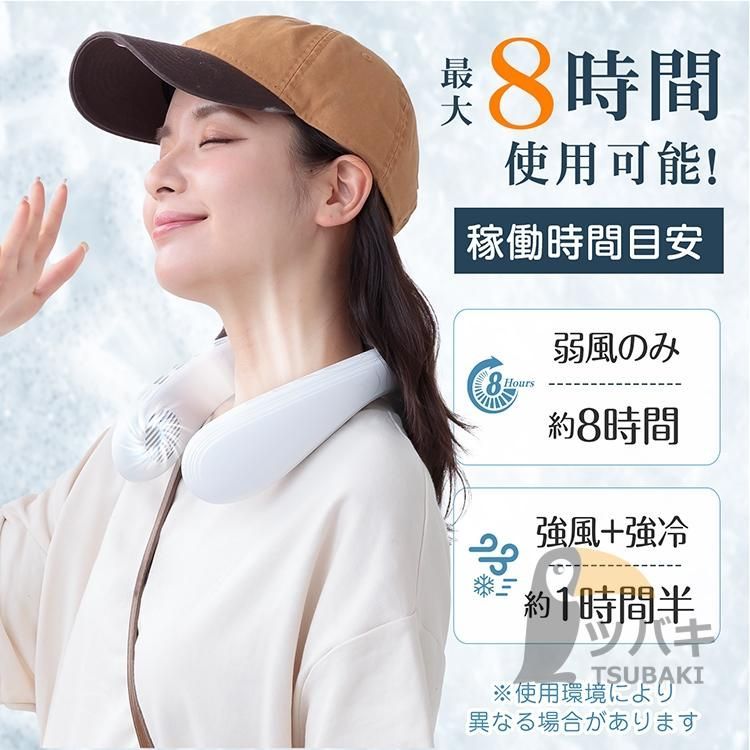 首掛けファン