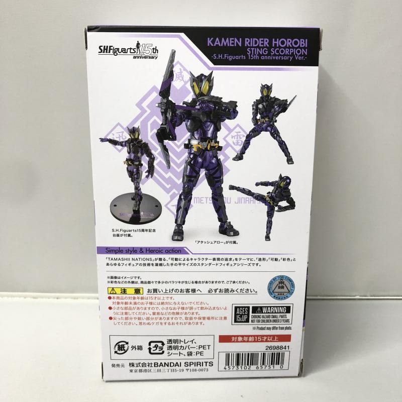 仮面ライダー滅S.H.Figuarts 15th anniversary Ver リバイバルを求めるファンの声に応えて「S.H.Figuarts 仮面