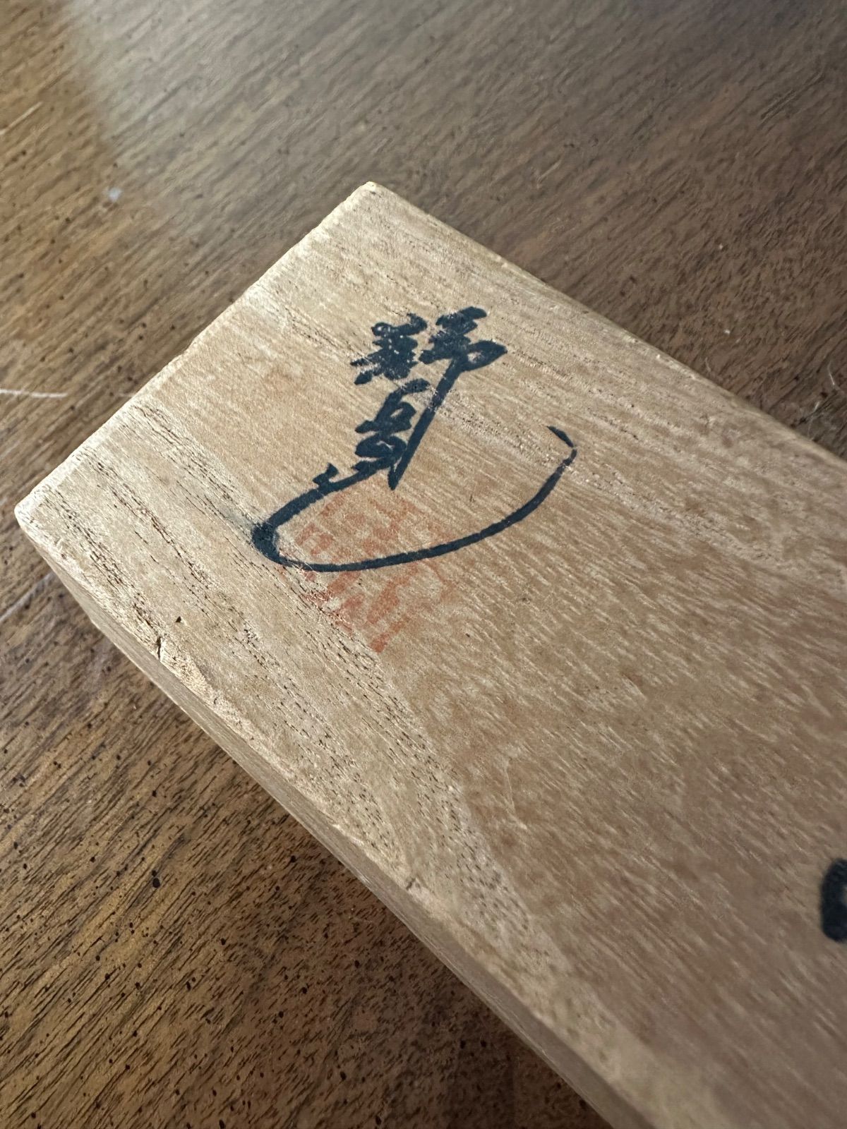 翁面 小面５つセット