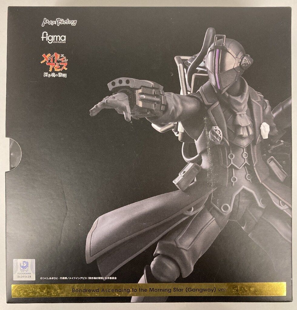 MAXFACTORY figma 劇場版「メイドインアビス」-深き魂の黎明