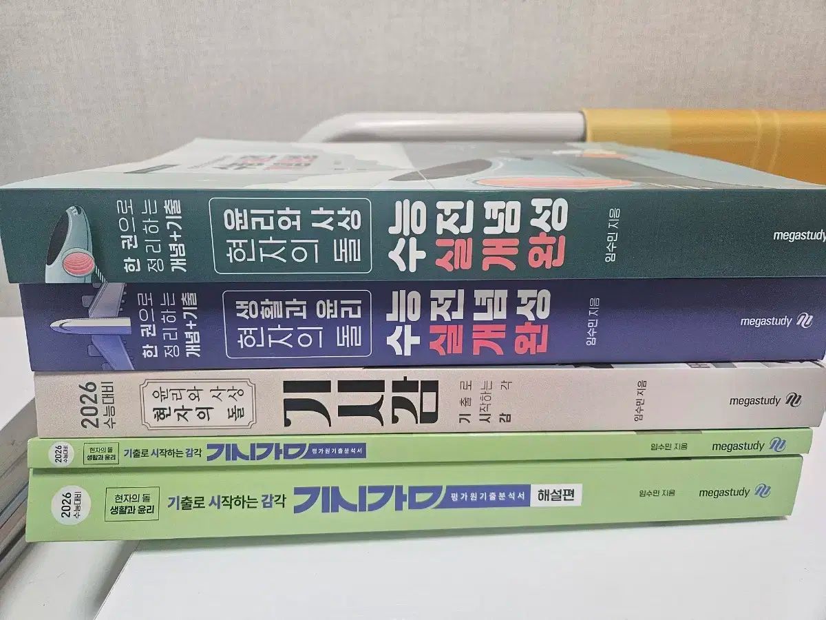 賢者の 石 倫理と思想 概念 めまい