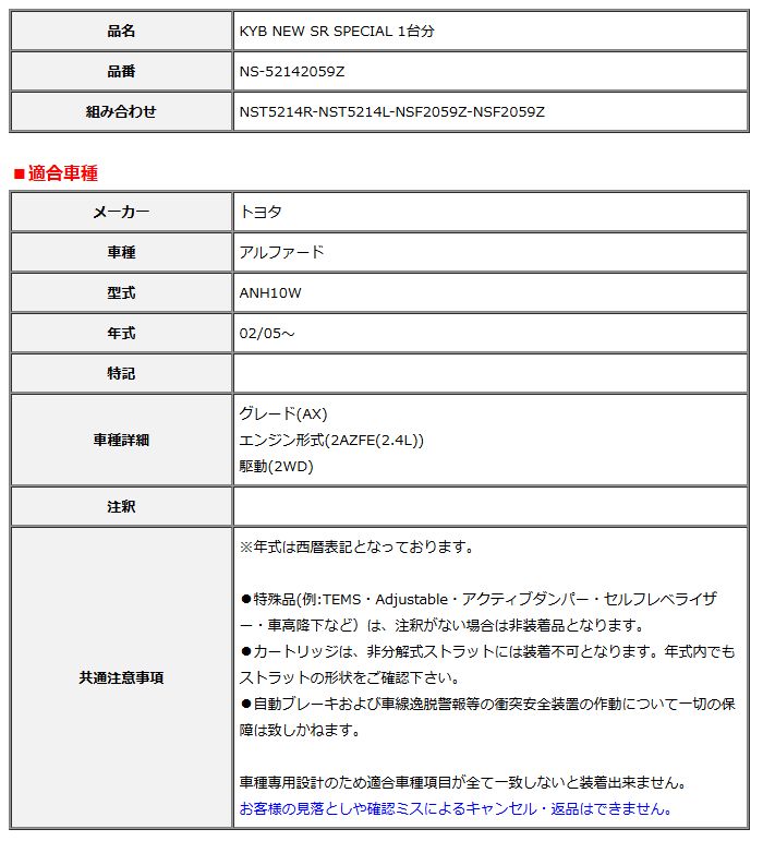 サスペンション | admin-usa.sansha.com