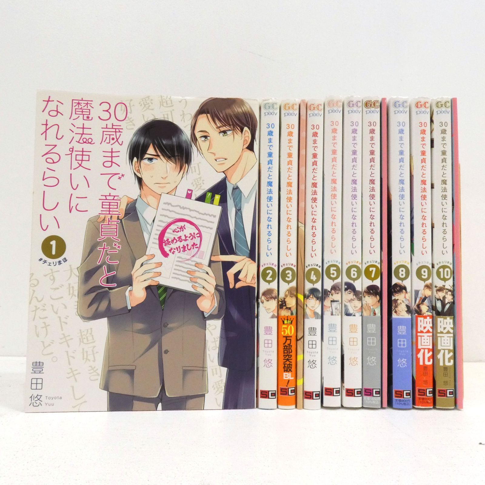 【美品】全巻セット　30歳まで童貞だと魔法使いになれるらしい 1-15巻セット 30歳まで童貞だと魔法使いになれるらしい 1〜15巻セット｜Yahoo