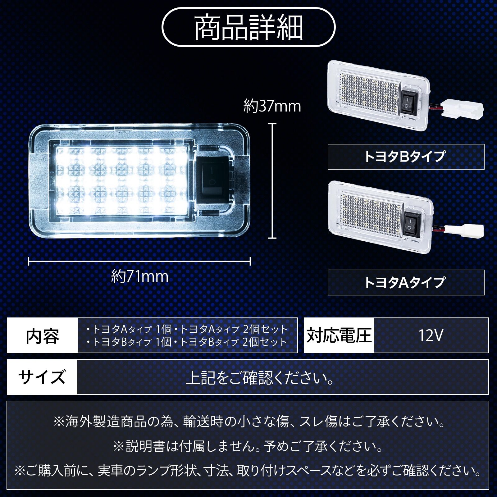 LED ラゲッジランプ トヨタ タイプB 1個 ルームランプ 車内灯 トランク ライト ランプ スイッチ付き 純正交換 パーツ 汎用