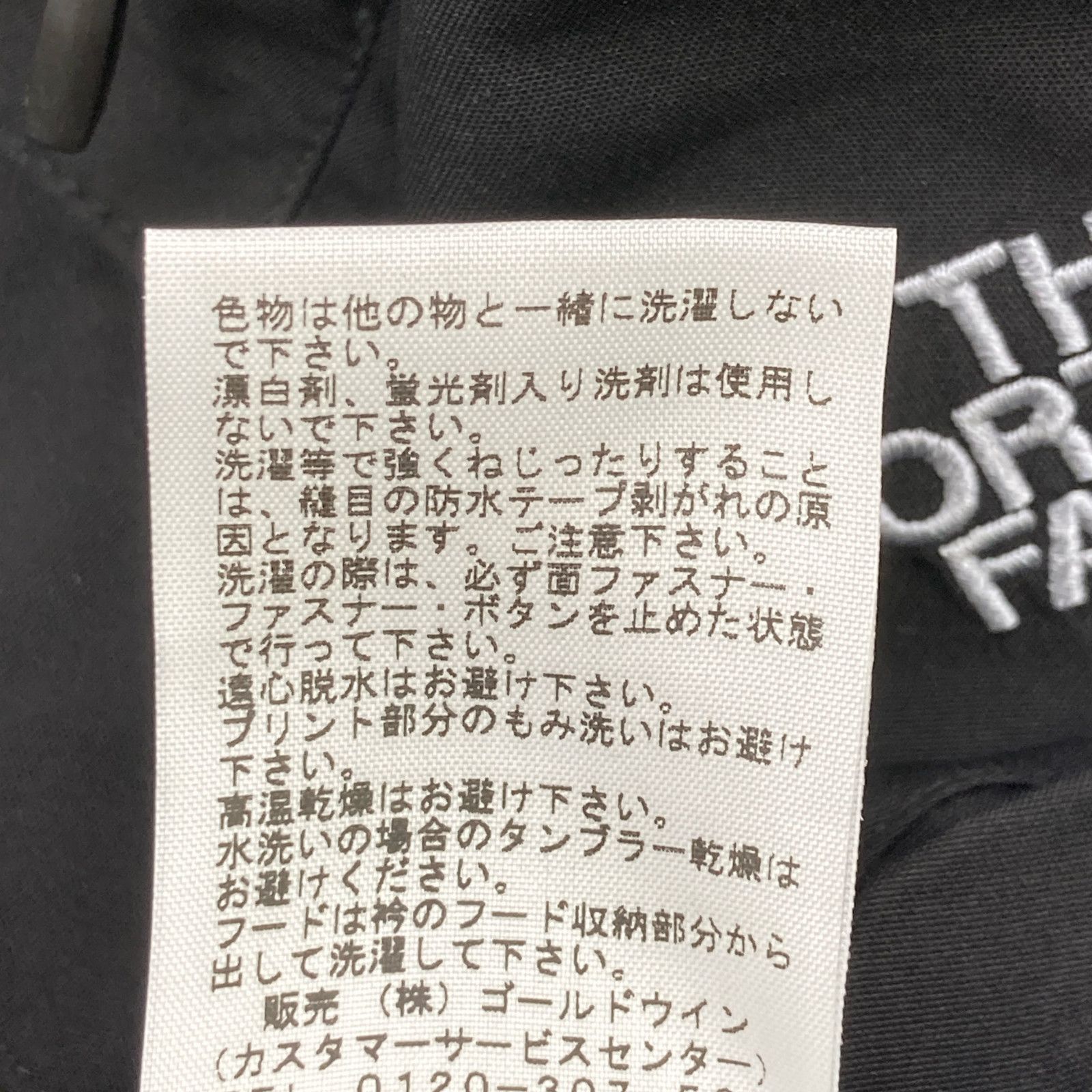 マウンテンジャケット M