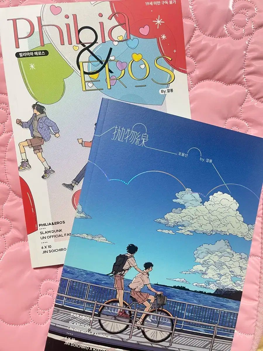 スラムダンク　同人誌　まとめ売り SLAM DUNK（スラムダンク） 同人誌 まとめ売り - メルカリ
