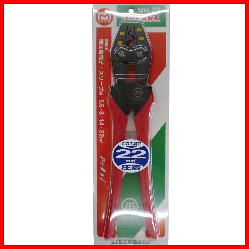 ハンドプレス 圧着工具