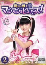 ※ちはです マジマジョピュアーズ   magical2 アルバム Amazon.co.jp: MAGICAL☆BEST -Complete magical2 Songs- (初回