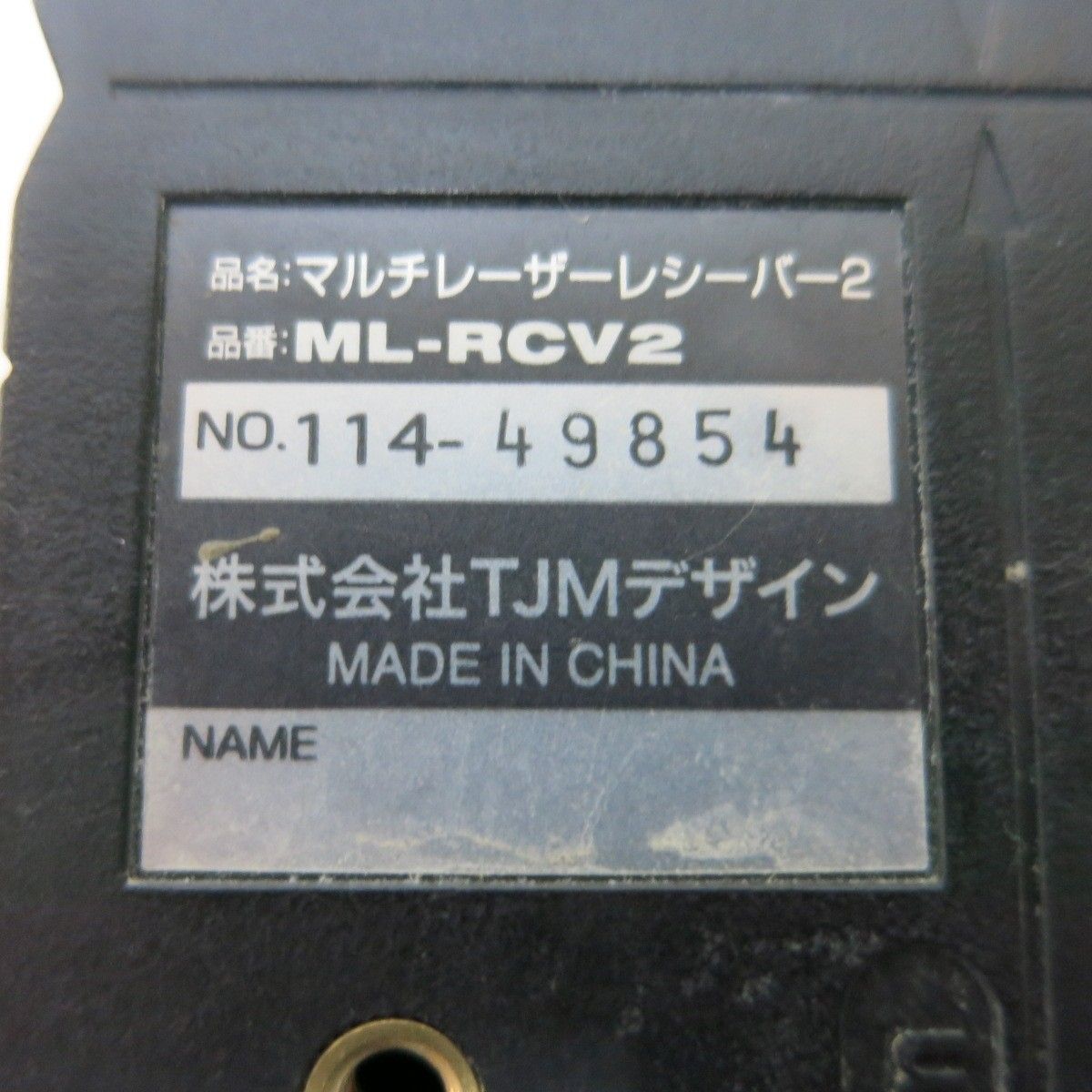 送料無料] ◇タジマ レーザー 墨出し器 追尾センサー 矩十字 横