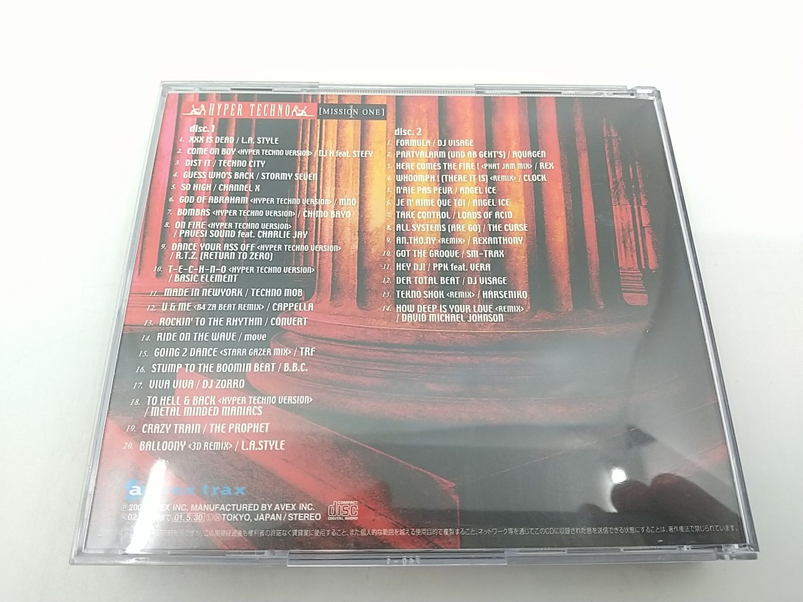 avex trax