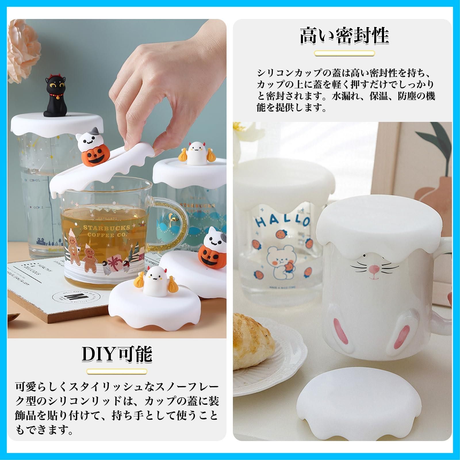 2個入り マグカップ保温カバー