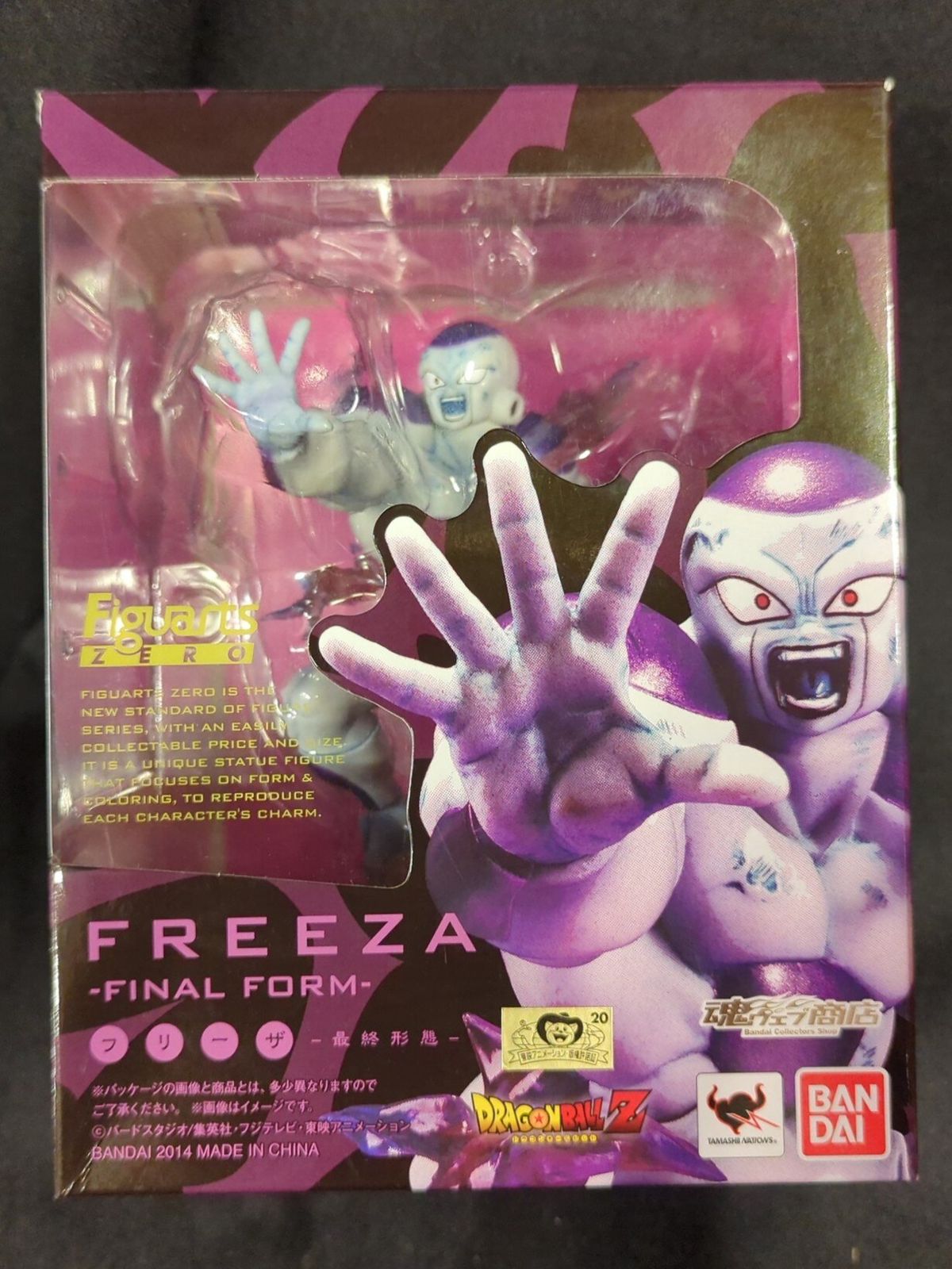 バンダイ フィギュアーツZERO フリーザ 最終形態 PVC