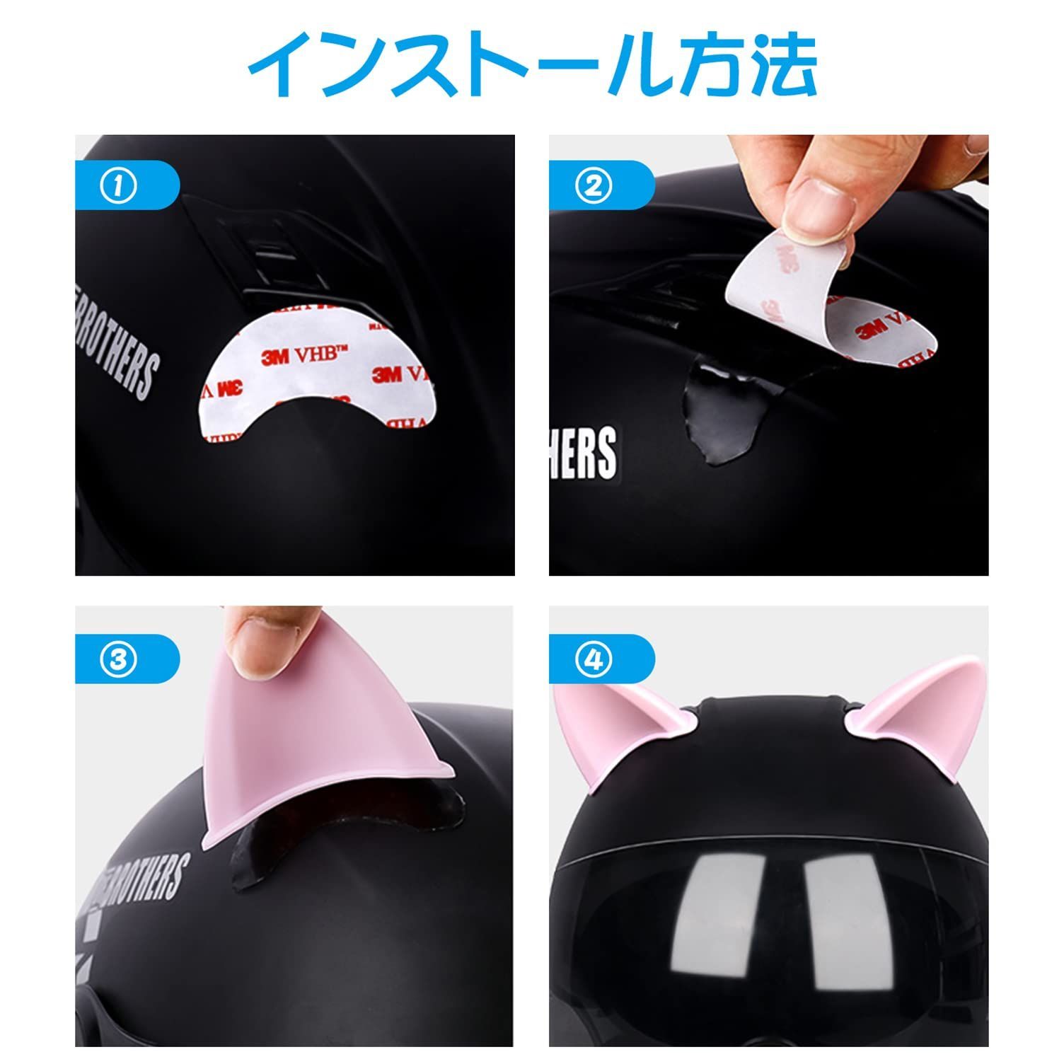 人気商品】Doyime ヘルメット用 猫耳 可愛い 取り付け簡単 ねこみみ 後付け ねこ耳 猫の耳飾り ヘルメット装飾アクセサリー ヘルメットカバーステッカー  - メルカリ