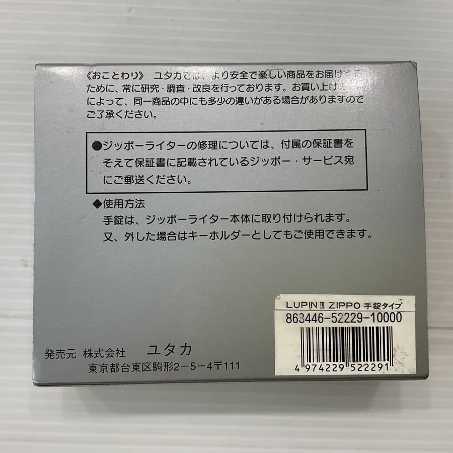 ZIPPO/ジッポー ルパン三世 30th anniversary/30周年記念 限定品 峰