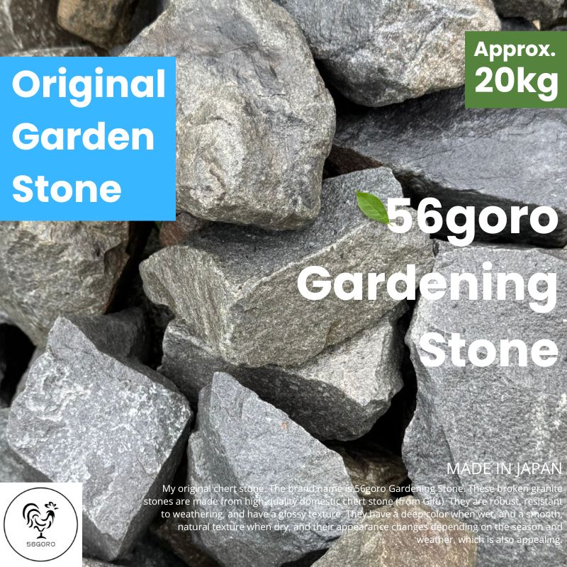 56goro ORIGINAL STONE 超美品 国産 割栗石 (グレー）約20kg
