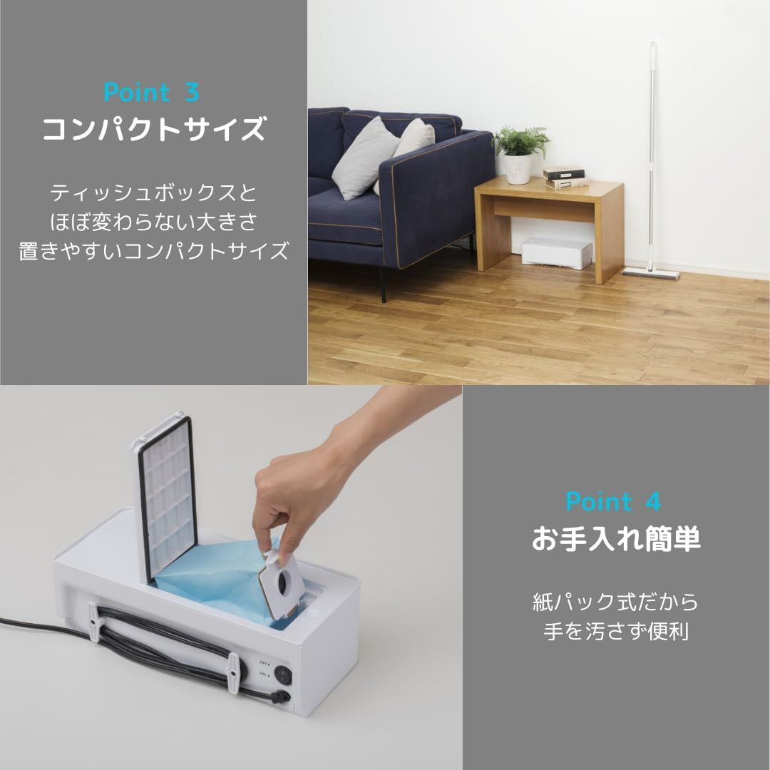 電気ちりとりスマートワイパープラス