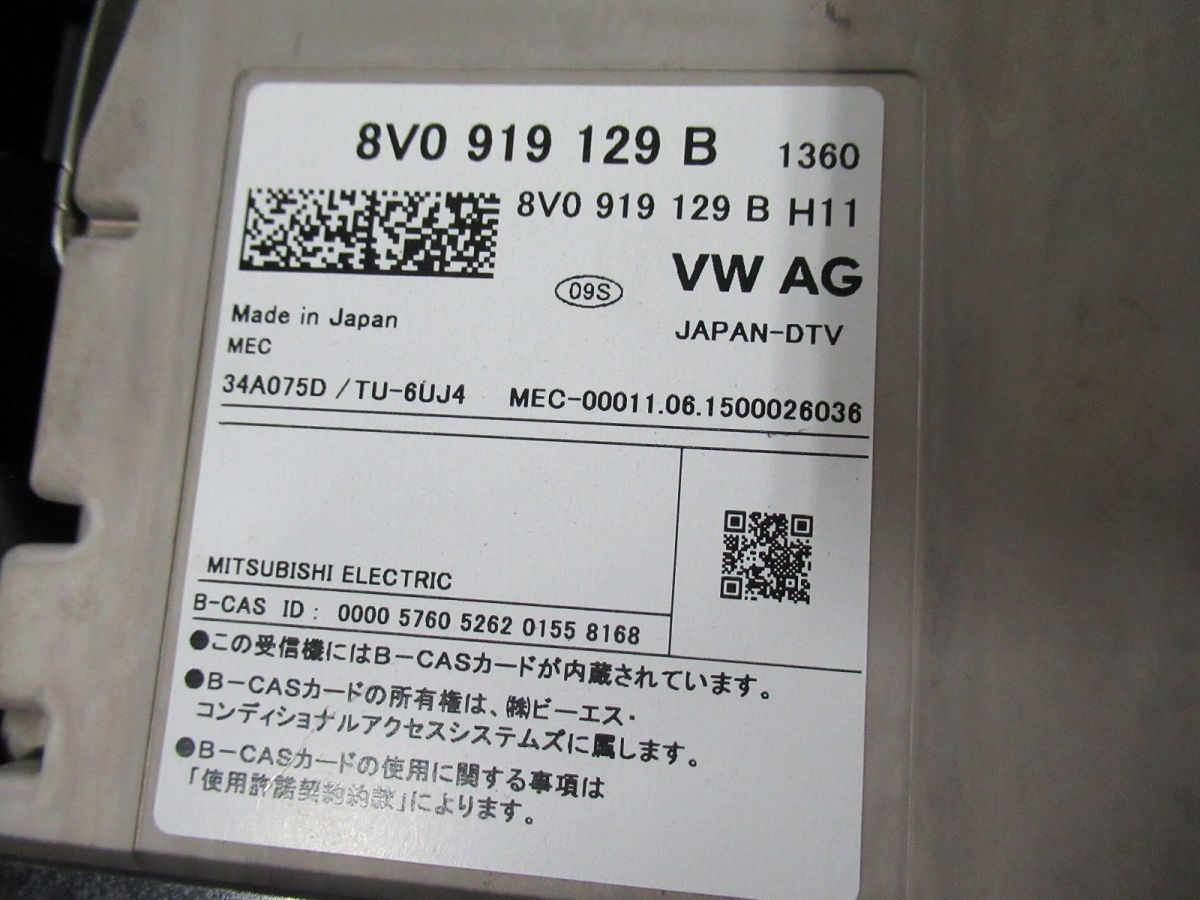 地デジチューナー