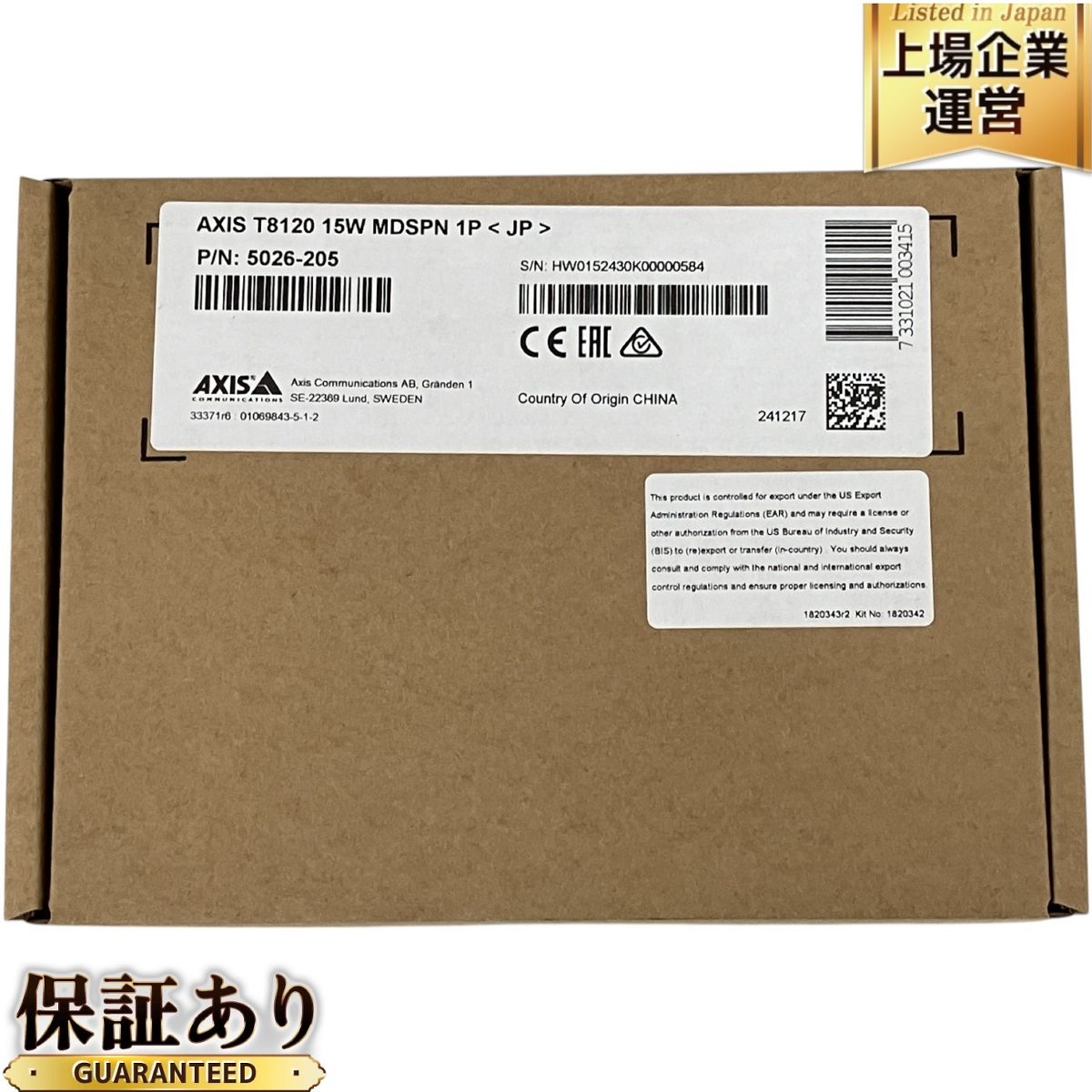 AXIS T8120 15W MDSPN1P 5026-205 ミッドスパン T9873865