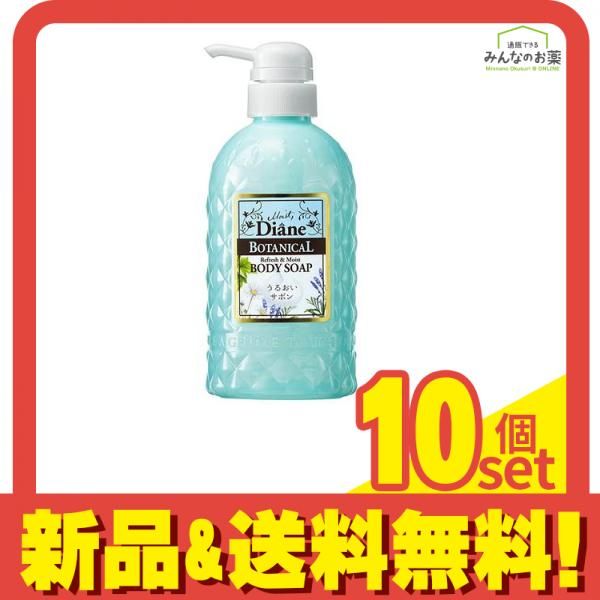 モイスト・ダイアン ボタニカルボディソープ リフレッシュu0026モイスト 500mL (ポンプ付き本体) 10個セット まとめ売り