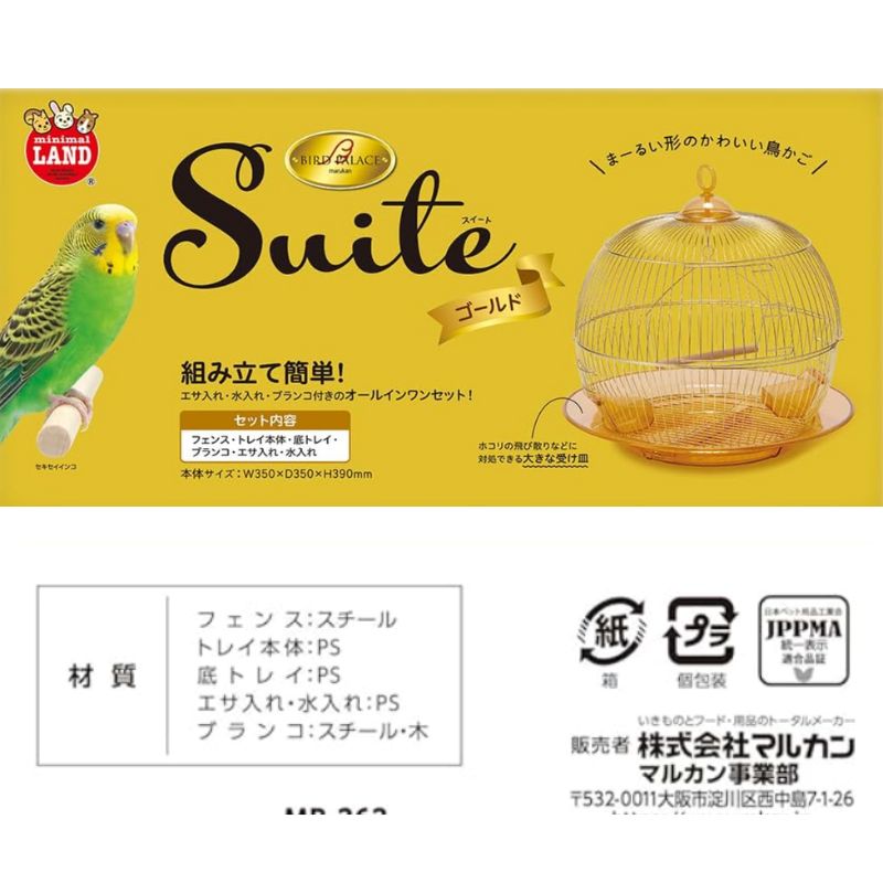 鳥かご