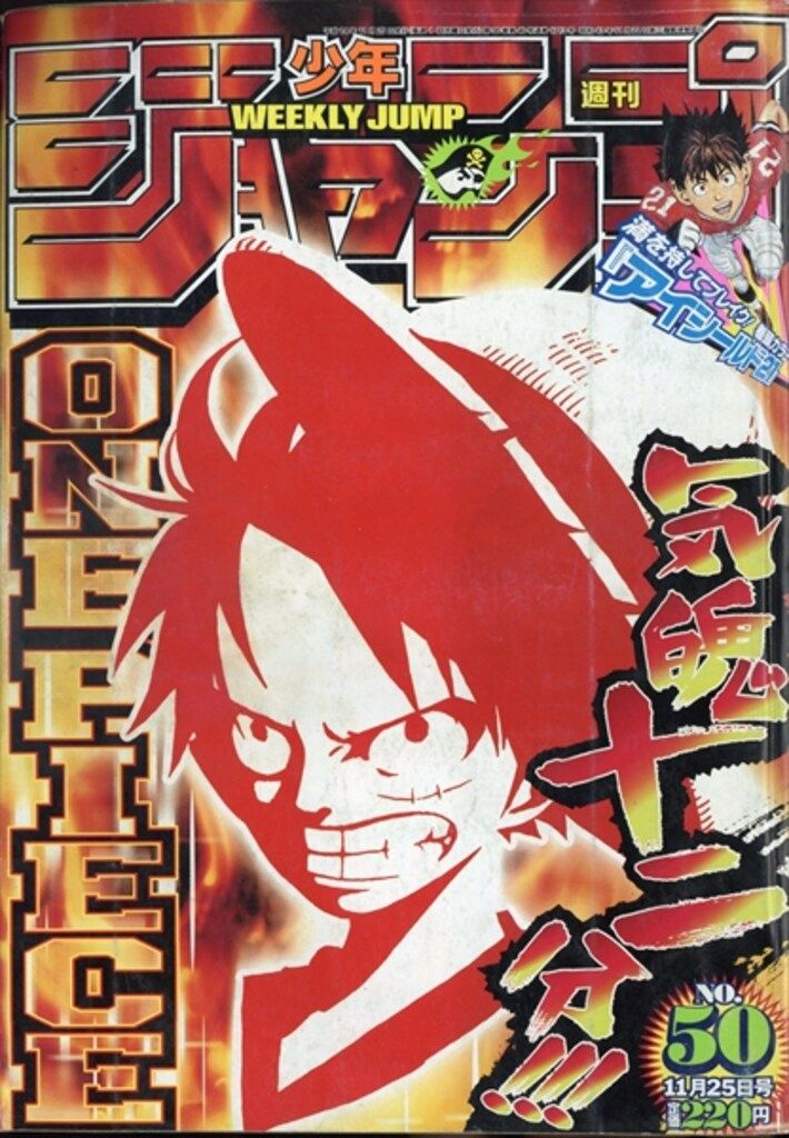 週刊少年ジャンプ 集英社 - 2002年 2002年(平成14年)の漫画雑誌 Yahoo