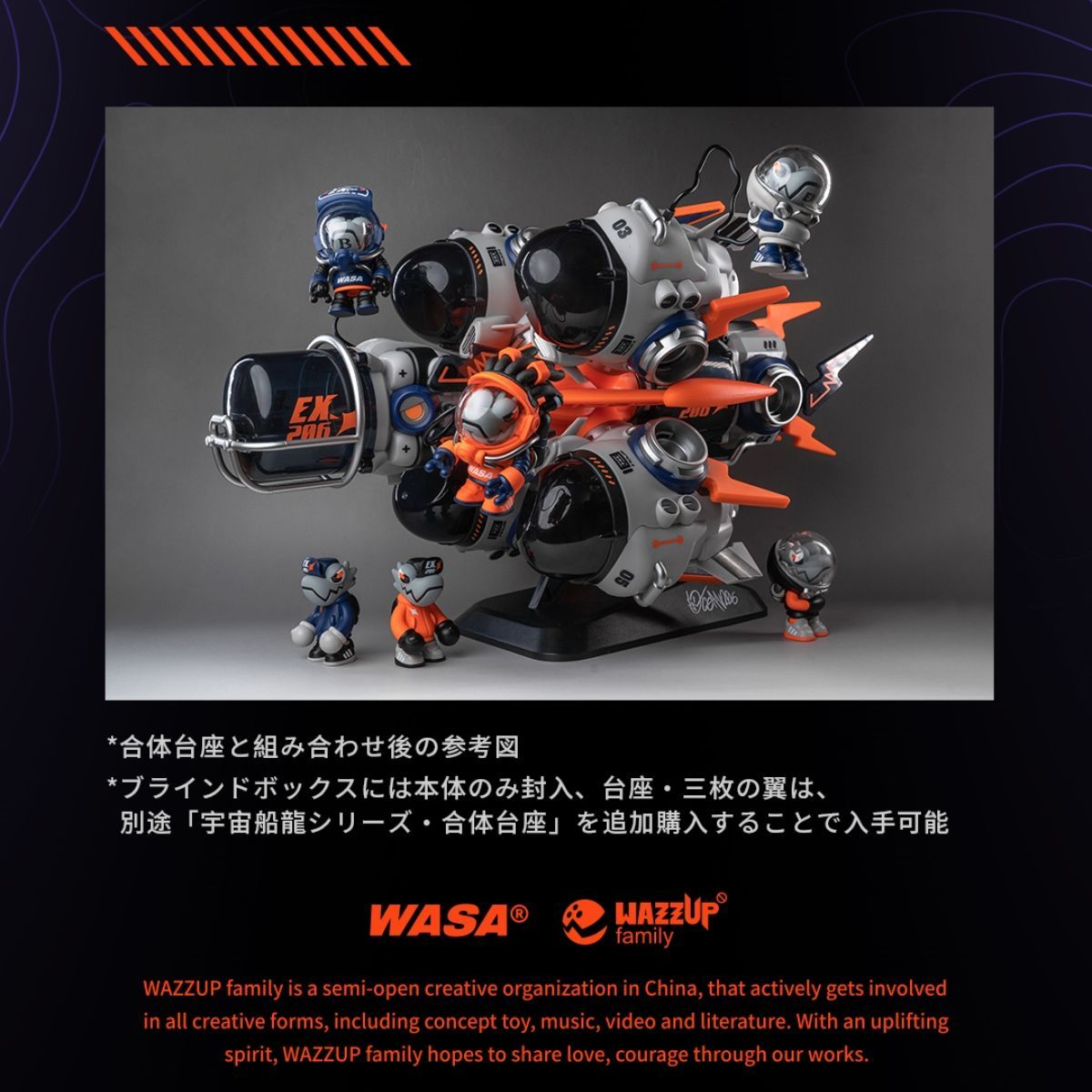 WASA龍十代目ブラインドボックス EXPLORE206宇宙船龍シリーズ