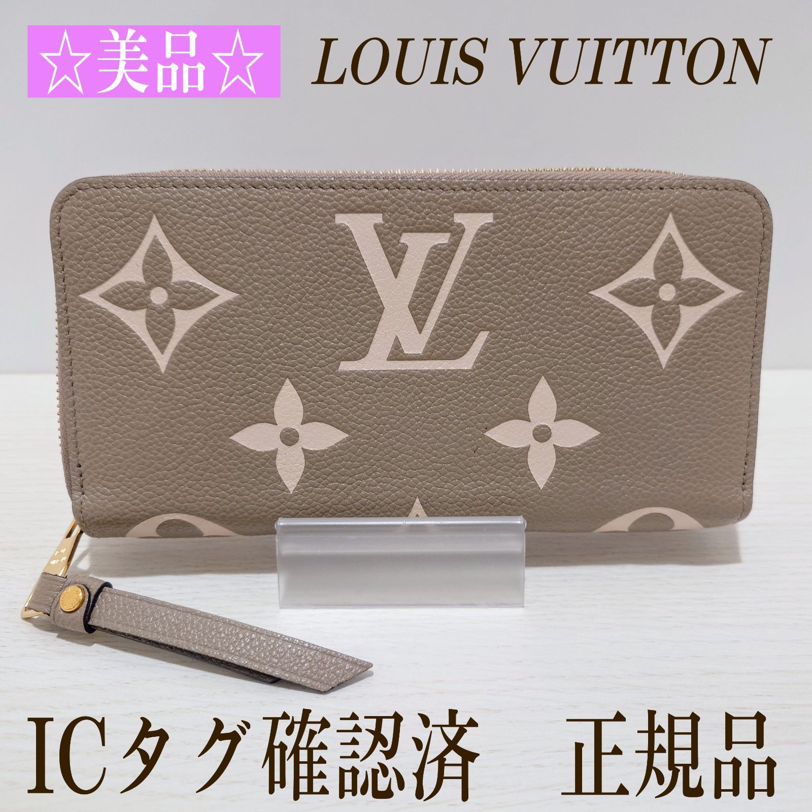 ☆大人気カラー☆ LOUIS VUITTON ルイ ヴィトン バイカラー モノグラム ...