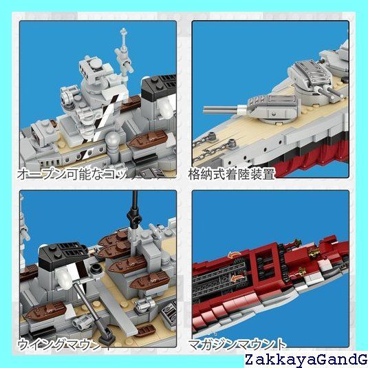 軍事建築ブロック 組み立て