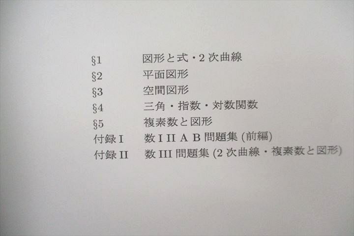 SEG理系数学演習F 前期・後期 板書付き 東大理系数学テスト演習後期（板書付き） - メルカリ