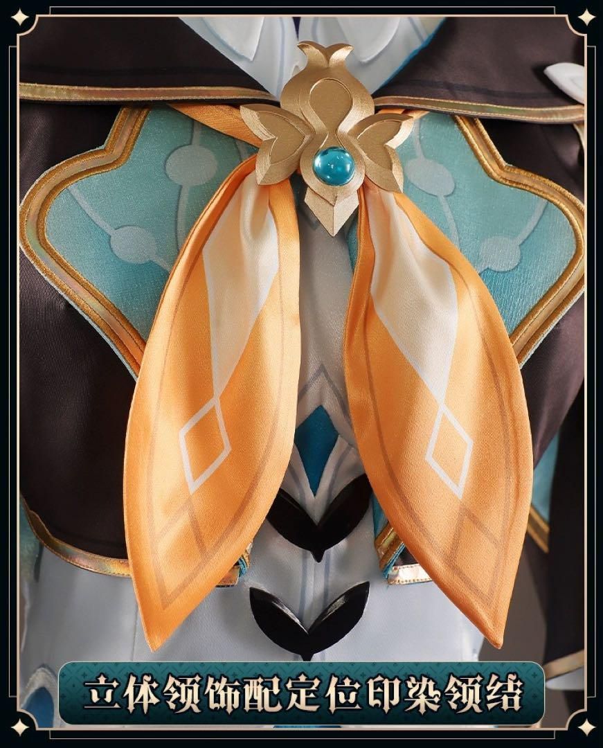 コスプレ衣装