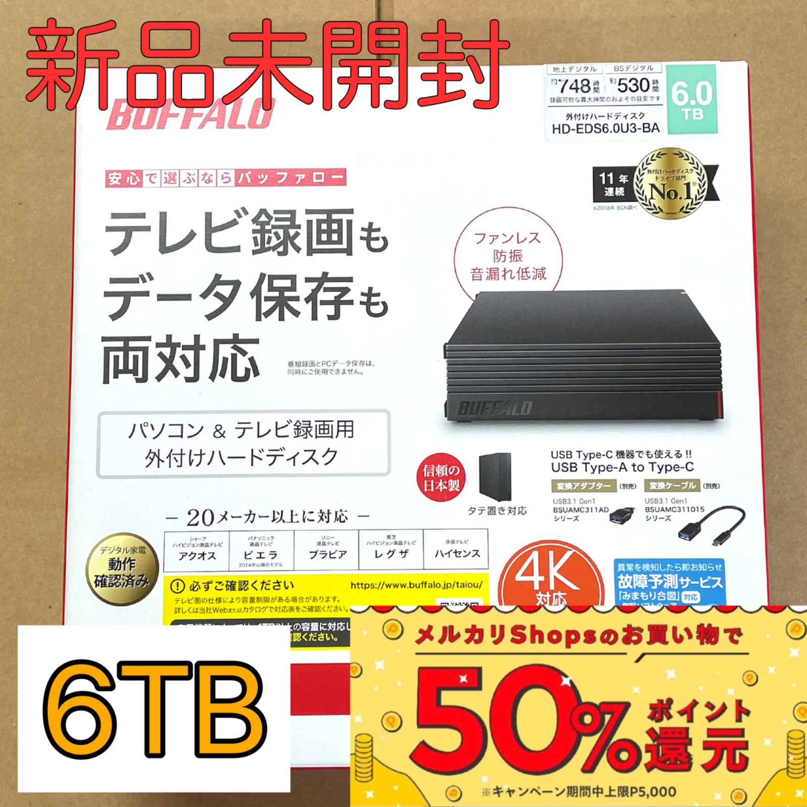 新品未開封】外付けハードディスク 6TB BUFFALO - メルカリ